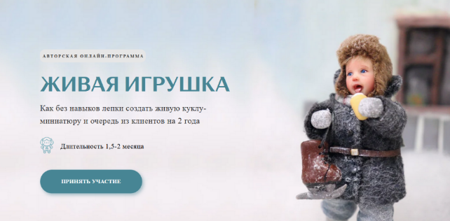 [Любовь Паршина] Живая игрушка. Тариф Профи (2022)_0.png